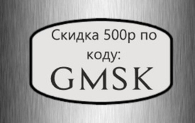 Скидка для новых покупателей!